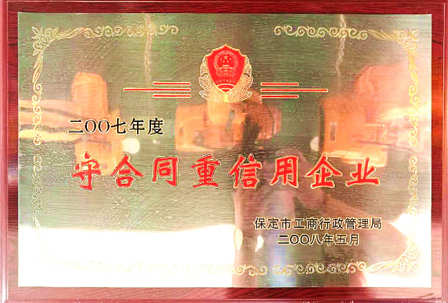 資質(zhì)榮譽2